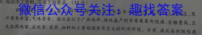 ［乐山三调］乐山市高中2023届第三次调查研究考试s地理