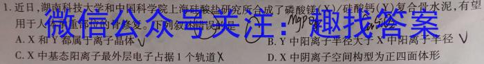 [黄山三模]黄山市2023届高中毕业班第三次质量检测化学