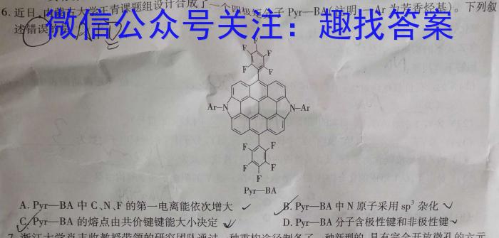 皖智教育安徽第一卷·省城名校2023年中考最后三模(二)化学