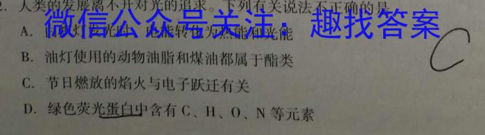 ［衡水大联考］2023届高三年级5月份大联考（老高考）化学