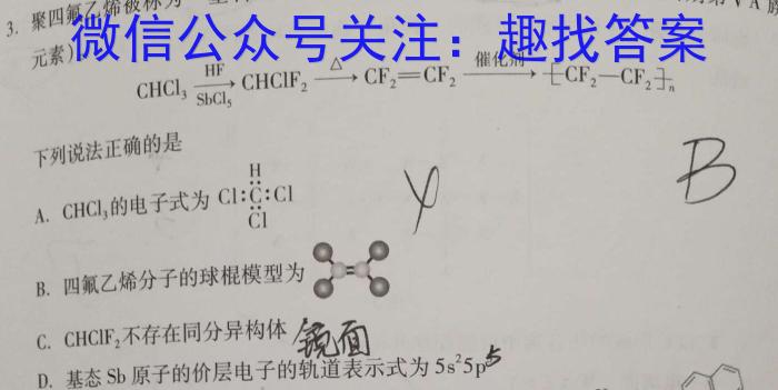 正确教育 2023年高考预测密卷二卷(全国卷)化学