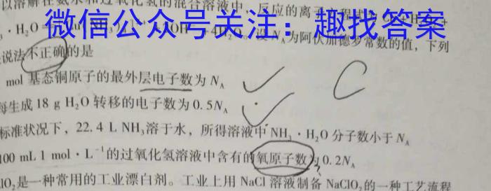 2023届云南三校高考实用性联考卷(七)化学