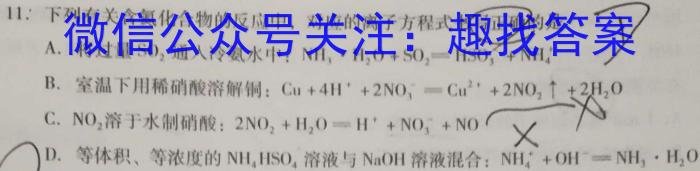 2023年吉林大联考高一年级5月联考（23-441A）化学