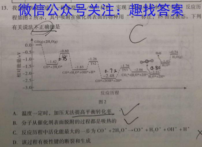 江西省2024-2023学年度八年级下学期阶段评估（二）【7LR-JX】化学