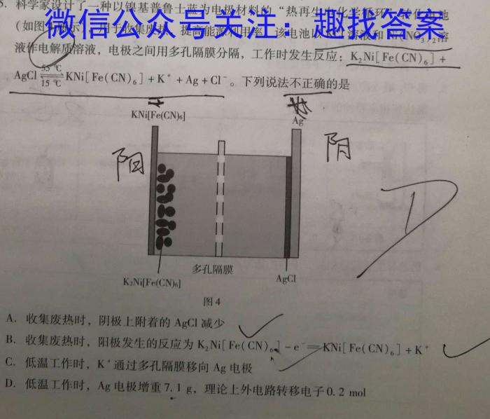 玖壹联考 安徽省2022~2023学年高一年级下学期阶段检测考试(5月)化学