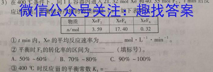 2023年广东省高三年级5月联考（578C·G DONG）化学