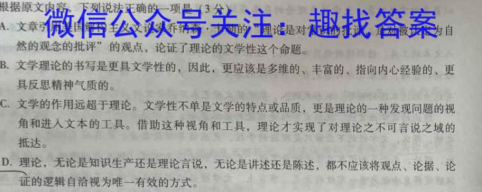 2023年普通高等学校招生全国统一考试精品预测卷(四)4政治1