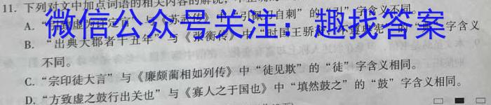 晋学堂 2023年山西省中考备战卷·模拟与适应(5月份)语文