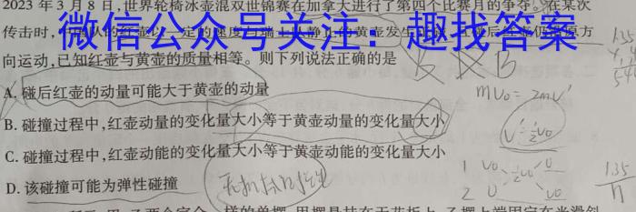 安徽省亳州市利辛高级中学2022~2023学年高二年级第三次月考(232687Z)物理`