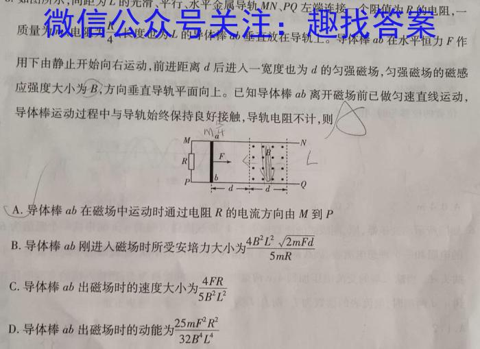 [南平三检]南平市2023届高中毕业班第三次质量检测.物理