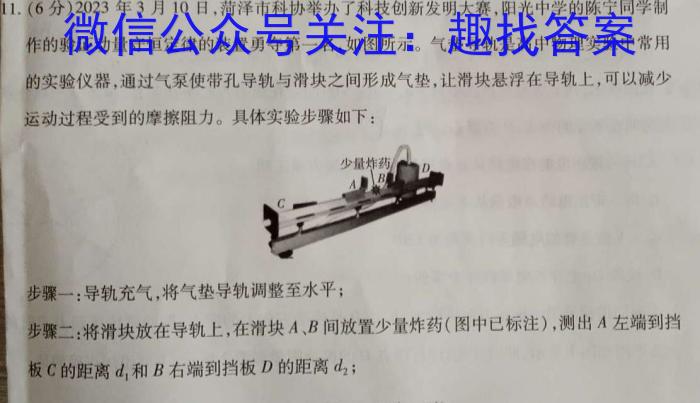 天一大联考 2023年普通高等学校招生考前专家预测卷(新教材版)l物理