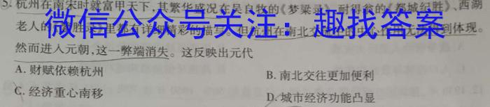 2023年普通高等学校招生统一考试青桐鸣高三5月大联考（老教材）历史