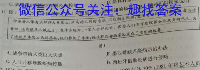 2023年山西省中考信息冲刺卷·第三次适应与模拟政治~