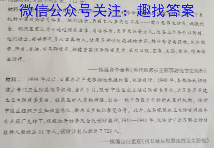 衡中同卷2022-2023学年度下学期高三五调考试 新高考历史