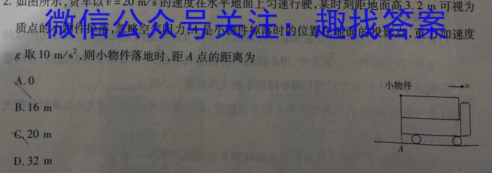 晋学堂 2023年山西省中考备战卷·模拟与适应(5月份)q物理