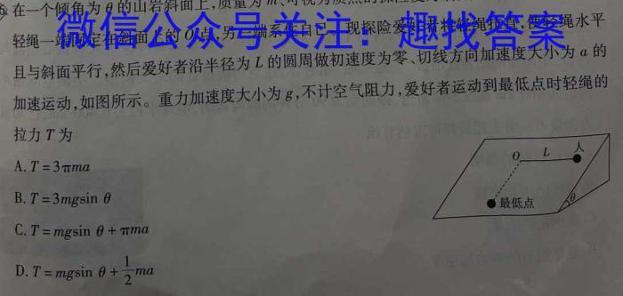 广西国品文化-桂柳金卷 2023年普通高等学校招生全国统一考试(仿真卷).物理