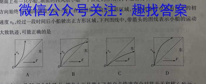 2024学年第二学期浙江强基联盟2023届高三仿真模拟卷(二)(23-FX09C)q物理