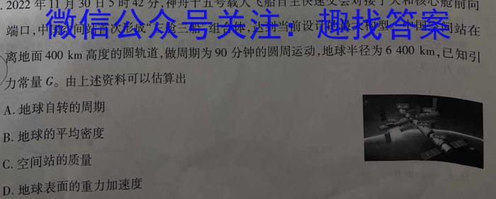 2023年安徽省中考信息押题卷(一)物理`