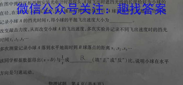 贵州天之王教育2023届全国甲卷高端精品押题卷(六)物理`