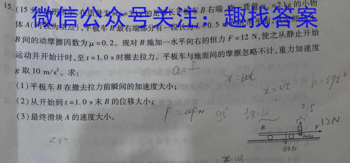 江淮名卷·2023年省城名校中考调研（最后一卷）l物理