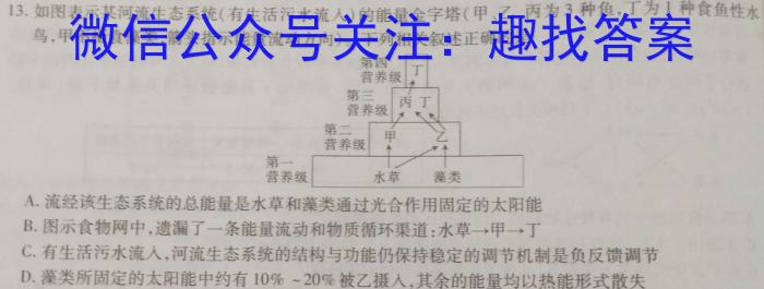 圆创联考·湖北省2023届高三五月联合测评生物