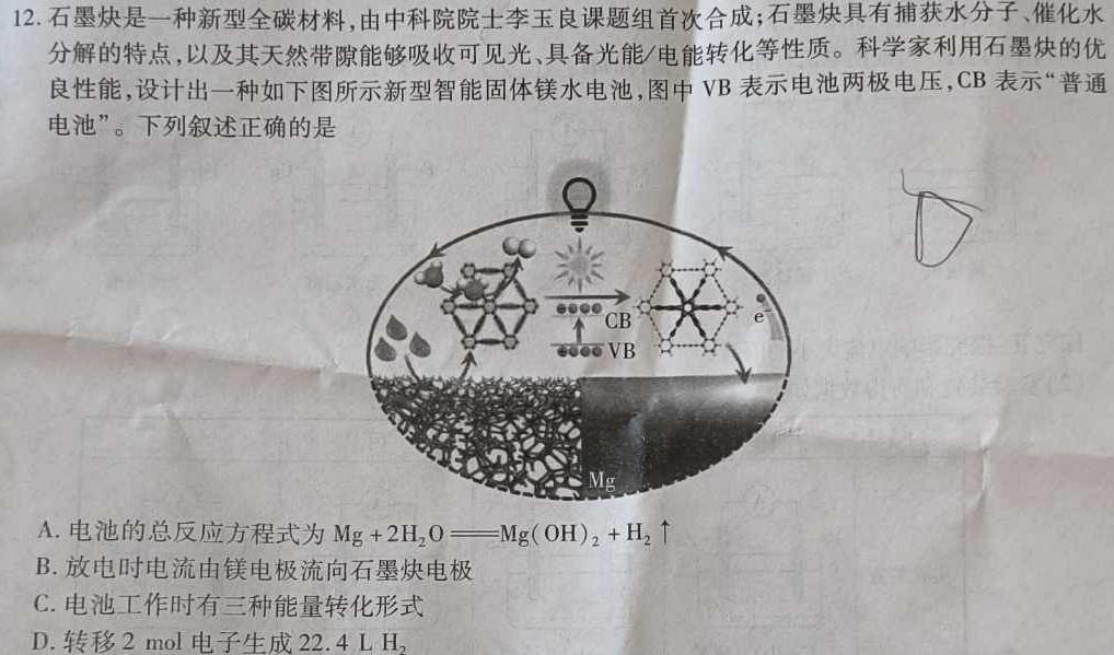 湖南省2023届高三全真模拟适应性考试化学