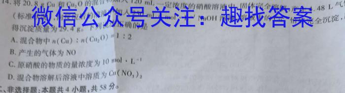 湖南省2023届高三全真模拟适应性考试化学