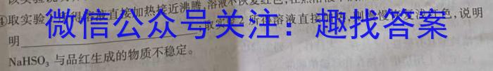 2023年安徽省中考冲刺卷(二)化学