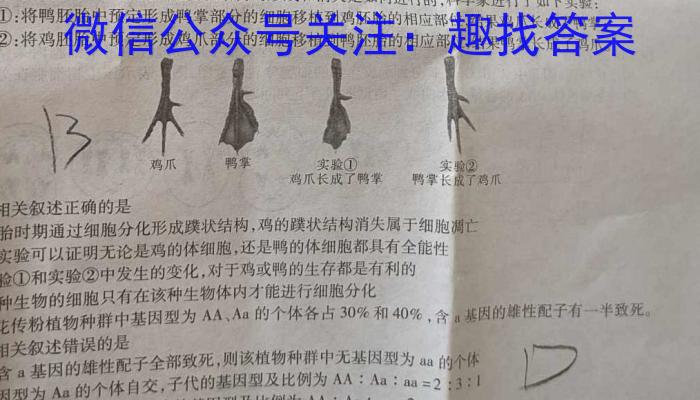 陕西省2024-2023学年度八年级下学期期末综合评估（8LR-SX）生物