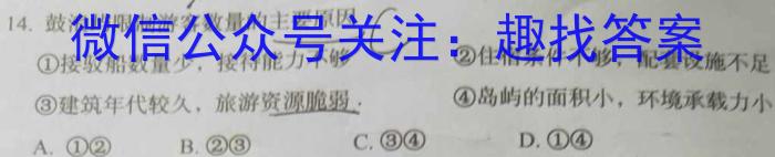 白银市2023年七年级期中考试试题(23-04-RCCZ19a)s地理