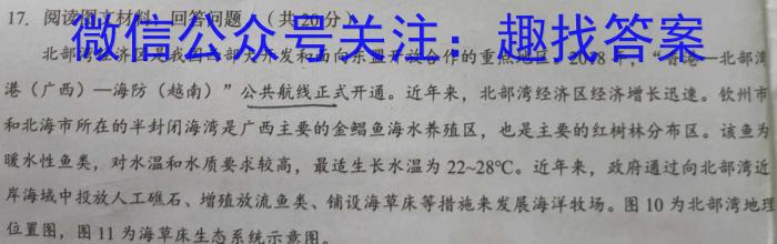 师大名师金卷2023年陕西省初中学业水平考试（七）政治1