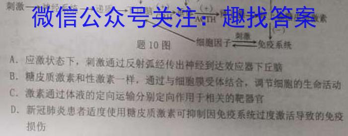 湖北省2022~2023学年度高二6月份联考(23-471B)生物试卷答案