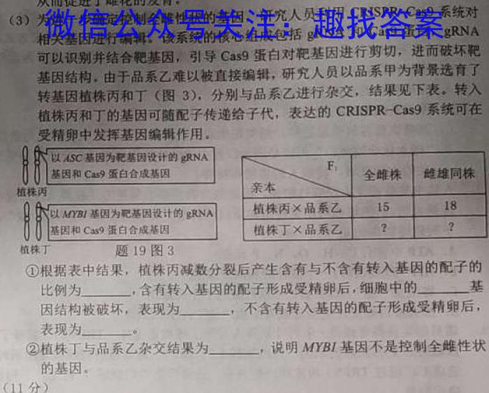 安徽省2022~2023学年度皖北县中联盟5月联考(3451C)生物