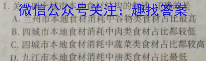 2023届重庆市南开中学校高三第九次质量检测（三诊）地理.