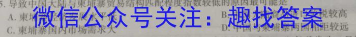 2023年普通高等学校招生全国统一考试·专家猜题卷(三)政治1