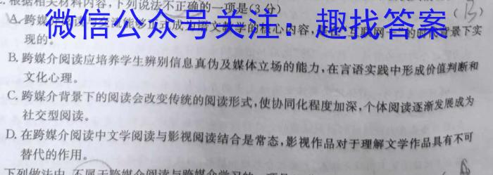 皖智教育 安徽第一卷·2023年八年级学业水平考试信息交流试卷(五)政治1