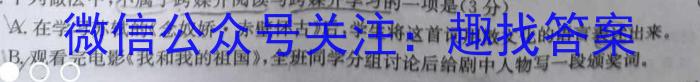 2022-2023学年安徽省八年级教学质量检测（八）政治1