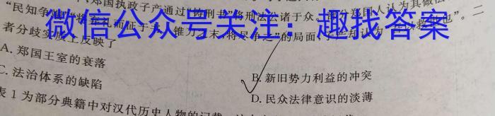 云南省2023届3+3+3高考备考诊断性联考卷(三)政治~