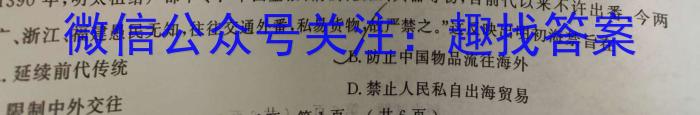 2023届青海省高三5月联考(标识■)&政治