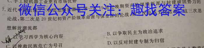 [晋一原创测评]山西省2023年初中学业水平考试模拟测评（五）历史