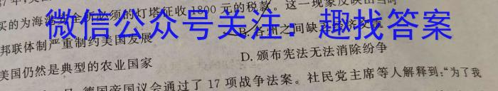 山东省滨州市2023年高三第二次模拟考试历史