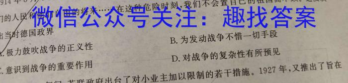九江市2023年第三次高考模拟统一考试历史