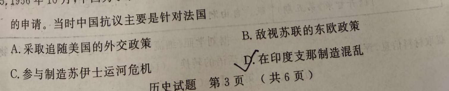 ［泸州三诊］泸州市高2020级第三次教学质量诊断性考试历史