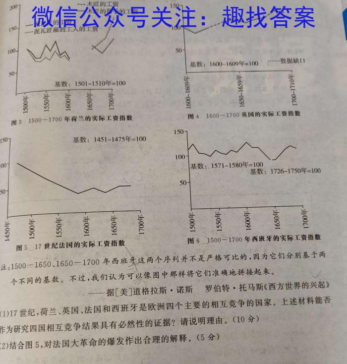 晋城市2023年高三第三次模拟考试试题(23-444C)历史