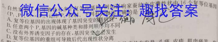 重庆市2023届高一5月联考(23-499A)生物试卷答案