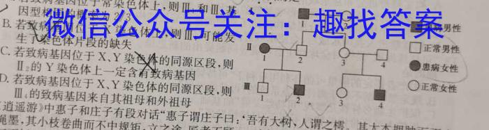 2023届先知冲刺猜想卷·新教材(二)生物