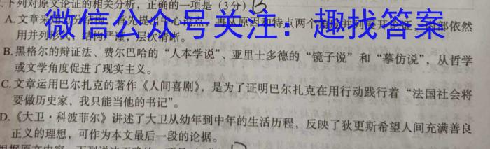 2023年陕西省初中学业水平考试·信息猜题卷（B）语文