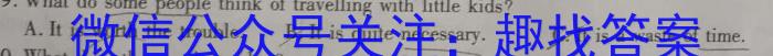 2023年安徽省中考信息押题卷(二)英语