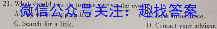 佩佩教育2023年普通高校招生考试四大名校名师团队猜题卷b英语
