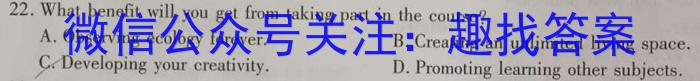 九师联盟 2022-2023学年江西省高一5月联考英语试题
